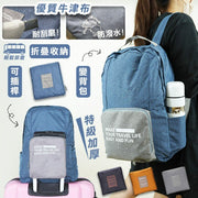 牛津布拉桿折疊旅行收納後背包後背包/摺疊包/旅行包/收納包/防潑水包/拉桿包/手提包/肩背包 旅行包加厚折疊雙肩包旅遊背包便攜拉桿飛機包 收納包袋 深藍色