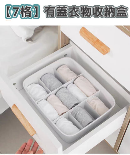 [7 compartments] Covered clothing storage box, sock storage box, underwear storage box, underwear storage box, collar storage box, divided wardrobe storage box, multi-compartment underwear storage box - white storage box