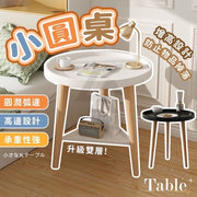 小圆桌沙发边桌茶机客厅茶几家居茶几床边桌床头桌实木茶几小圆台茶几置物架（白色/双层）