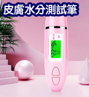 皮膚水分測試筆檢測儀肌膚水份檢測筆皮膚測試儀測試筆-粉色