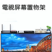 電視屏幕置物架 收納架 電腦液晶顯示器置物架 屏幕收納支架