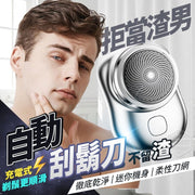 迷水电动剃须刀迷你电动刮胡刀电动剃须刀小剃须刀刮毛刀电胡刀电动迷你须刨(银色)