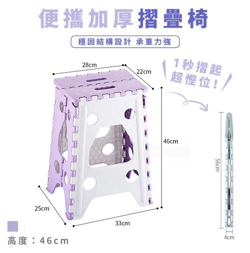 Plastic folding chair outdoor leisure thickened children's folding stool folding chair outdoor portable small chair (long version - purple