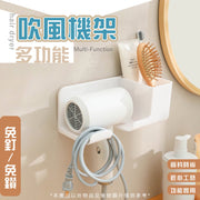 壁挂式双分格置物架吹风机整理架可绕线大口径吹风机架梳子收纳盒储物盒