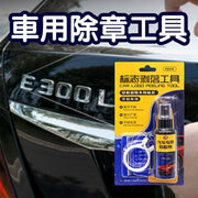 除膠鏟 除膠劑 黏膠清除劑 殘膠去除劑 不乾膠除黏劑 汽車專用 除膠工具組除車章 萬用清潔劑