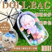 外出掛扣！透明防塵公仔展示包｜方便攜帶 不易掉落 防潮防水｜動漫卡通襟章吧唧Chiikawa毛公仔布偶盲盒手辦黏土人兒童小朋友玩具展示保護 旅行鎖匙鑰匙扣痛包痛袋娃包 普通收納袋（透明；附隨機顏色毛球