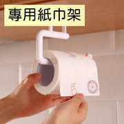 免打孔厨房专用纸巾架卷纸架挂架保鲜膜收纳架卫生纸抹布支架