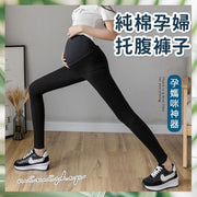 純棉孕婦褲子 無痕託腹九分孕婦瑜伽褲 孕婦leggings (黑色/腰圍90-128cm) 托腹帶 束腹帶