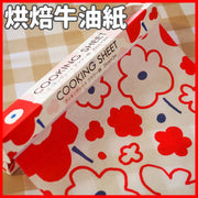 Huahua Baking Paper Butter Paper (25cm x 2m) Newspaper Oil-Absorbing Paper Household Baking Paper Rolled Frying Paper Barbecue Frying Butter Paper Baking Oil-Absorbing Paper Cake Wrapping Paper Check-in Food Paper Air Fryer Paper Bread Paper