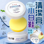 260g White Shoe Cleaning Cream White Shoe Cleaner Shoe Shine Cream White Shoe Cream All-Purpose Decontamination Cleaning Cream Decontamination Cleaning Cream All-Purpose Cleaning Cream Multi-Function Cleaning Cream (260g) Foot Deodorant