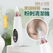 粉刺清潔機 黑頭粉刺機 毛孔清潔 清粉刺 臉部清潔 粉刺機 吸黑頭神器 吸黑頭 毛孔清潔器 充電吸黑頭儀真空大吸力吸黑頭清潔臉部微晶黑頭儀