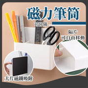 【可壁掛可平放】強力磁鐵筆筒｜黑白板／洞洞板配件 磁力吸附文具收納盒｜可移動分格 白板油性墨水筆收納筒 粉筆筆盒 小物雜物收納盒｜學校辦公室家居桌上儲物盒