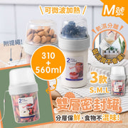 （M号）双层保鲜密封罐｜可微波可干湿分离带密封圈防液体渗漏盒｜分格透明五谷保鲜盒杯式食物收纳盒水果零食杂粮密封罐外出便携食物储存盒保鲜盒（310+560ml） 