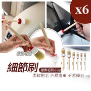 6件 洗車刷猪鬃毛圓頭油漆汽車清潔刷木柄鬃毛 細節刷豬毛刷 細節刷 萬用刷 刷子 毛刷 洗車工具 清潔 多功能細節刷 汽車美容 縫隙刷 清潔刷 車外清潔護理