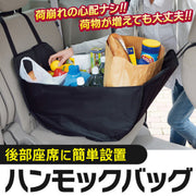 Korean and Japanese Large Capacity Car Hammock Storage Bag x 1 pc Car Supplies Car Organizer Car Hanging Bag