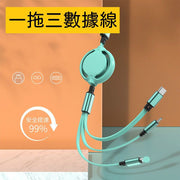 一拖三數據線伸縮馬卡龍手機3A快充三合一充電線