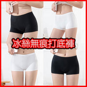 2色2條裝- 防走光安全褲 打底褲 透氣安全褲 冰絲內褲 涼感安全褲 透氣孔 防走光 超薄透氣內褲 女內褲 冰絲四角內褲 冰絲平口褲 彈力防走光安全褲 彈性舒適安全褲 安全褲 《黑色+白色》