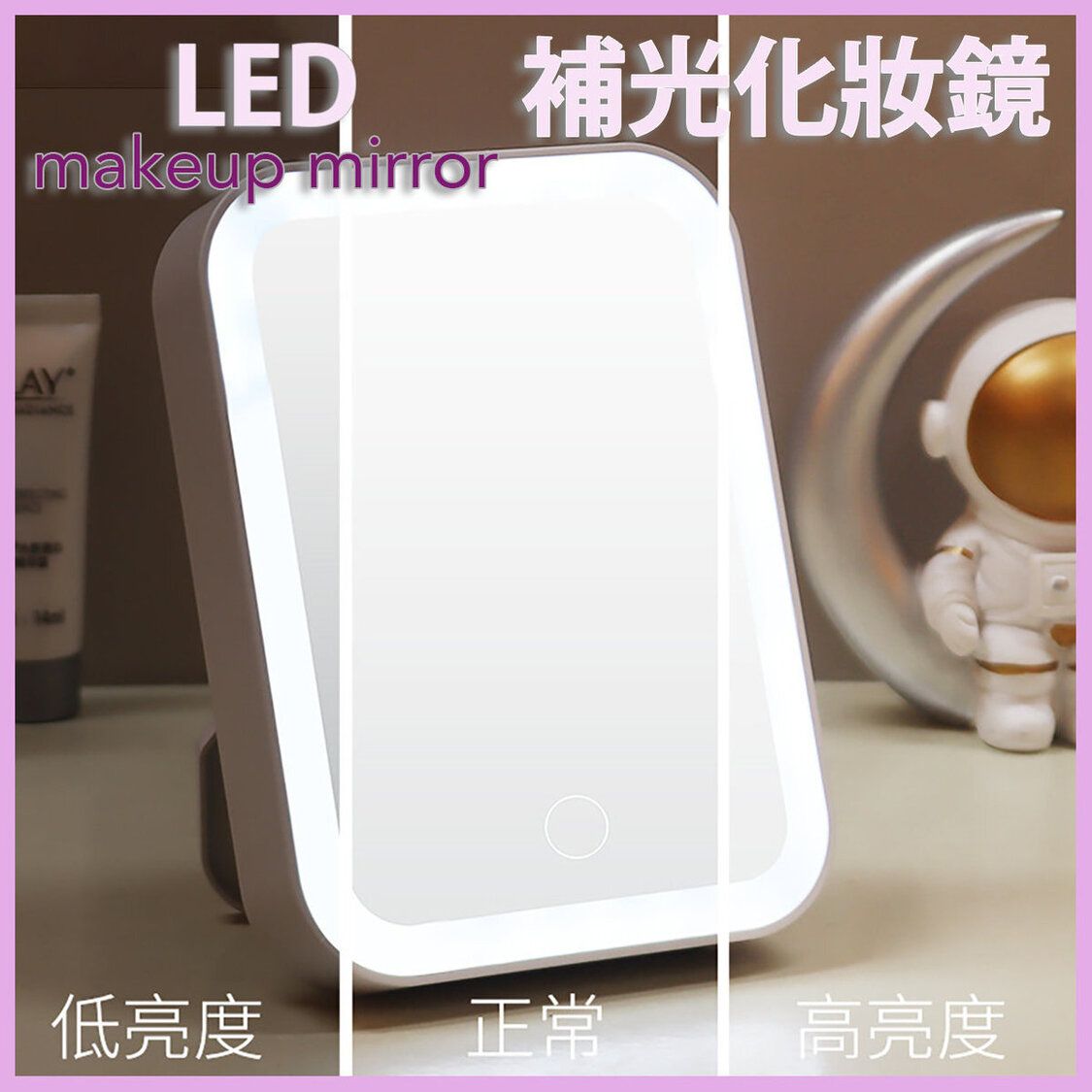 LED 三段调光可折式座台镜座台镜座台灯化妆镜 – ManyMart 萬嚟買