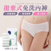 5 pieces of disposable underwear, disposable underwear, disposable underwear, paper underwear, disposable underwear, pure cotton underwear, menstrual pants (L/5 pieces set/recommended 40-50kg/new and old packaging random)