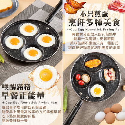 Four-hole non-stick flat-bottomed omelette pan with less oil smoke, frying pan, non-stick pan, multi-hole frying pan, omelette mold, flat-bottomed frying pan