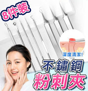 8-piece Stainless Steel Blackhead Removal Kit, Pimple Popper, Blackhead Extractor, Acne Removal Tool, Acne Needle, Pimple Wand, Dreamcatcher Blackhead and Pimple Needle Set, Cell Clip, Acne Needle, Blackhead Removal Needle - 8 Piece Set