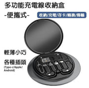 Portable multifunctional five-in-one data cable set storage box [black] mini mobile phone holder fast charging multi-head data cable