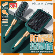2把气垫按摩梳气垫梳圆梳头皮按摩梳子防静电梳子发梳卷梳气囊梳子（墨绿色/卷发梳+大方形梳/2把套装）