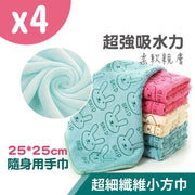 加厚款小方巾 兔兔超細纖維珊瑚絨小方巾 方巾 毛巾 隨身用 擦汗巾 萬用巾 抹布 超細纖維方巾300g 吸水30*30小兔卡通印花兒童 小毛巾