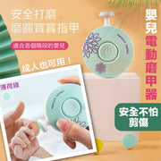 [Safe and anti-cut] Baby electric nail polisher (with a variety of grinding heads suitable for different ages) Silent nail polisher for adults and children | Baby safety nail clipper nail scissors polisher (mint green)