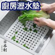 Japanese imported kitchen sink drain pad, dishwashing sink, anti-clogging kitchen waste filter, tableware protection plate, kitchen hanging rack, storage rack