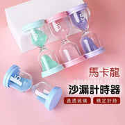 馬卡龍沙漏計時器 沙漏計時器 計時器 馬卡龍小沙漏 創意禮品 清新蓝 裝飾擺設