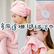 珊瑚絨柔軟吸水速乾浴帽 超強吸水乾髮巾 超強吸水力 快速乾髪 洗頭後戴上快速吸乾頭髮 方便快捷好幫手 彈性強 吸水性勁強 大人小朋友都岩用