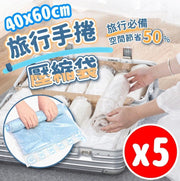 Vacuum compression bag travel storage bag travel compression bag clothing compression bag compression bag [medium size 40*60] small coat/skirt 5 pieces set of vacuum storage bag
