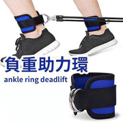 蓝色脚环硬拉助力带脚踝绑带扣负重助力带训练拉力带其他增肌及力量锻炼用品