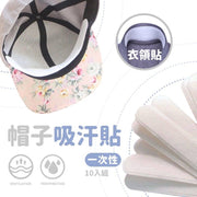 10PCS Sweatbands for Hats, Sweat Absorbing and Anti-Fouling Collar Stickers, Hat Sweatbands, Brim Stickers, Collar Sweatbands, Disposable Adhesive Collar Sweatbands (White/10-Piece Set), Sports Protective Patches