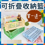 买一送一折叠收纳篮折叠收据盒折叠收纳箱家居收纳衣服收纳零食篮生果篮书架送货架汽水箱饮品架零食架玩具收纳化妆品收纳（买黄色送橙色/共2个） 储物柜