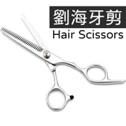 Professional home hair scissors, hair scissors, hair scissors, hair scissors, trim bangs, bang scissors, bangs artifact, hair thinner, short hair trimmer, broken hair, sharp and non-deformable, self-trimming bangs, DIY hair salon