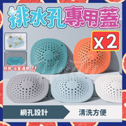 2 sink strainers, filter covers, drain hole filter covers, drain hole filters, anti-clogging floor drain covers, filter floor drain covers, drain covers (random color/2 pieces)