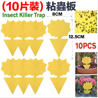 (10片装) 粘虫板诱虫板双面黄板沾虫板蝴蝶花型昆虫陷阱异型防水灭虫剂喷雾