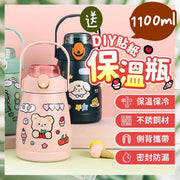 送DIY貼紙 不鏽鋼保暖壺超大容量保溫瓶 兒童保溫瓶 兒童水壺 胖胖水壺 小朋友水壺 彈蓋水壺 彈蓋保溫瓶 兒童軟管水壺 小孩保溫瓶 飲管水壺 兒童吸管彈跳水壺 提手大肚杯(1100ml/帶孭帶/粉色