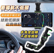 Rearview mirror mobile phone holder multi-joint angle adjustment car mobile phone holder car navigation holder mobile phone holder