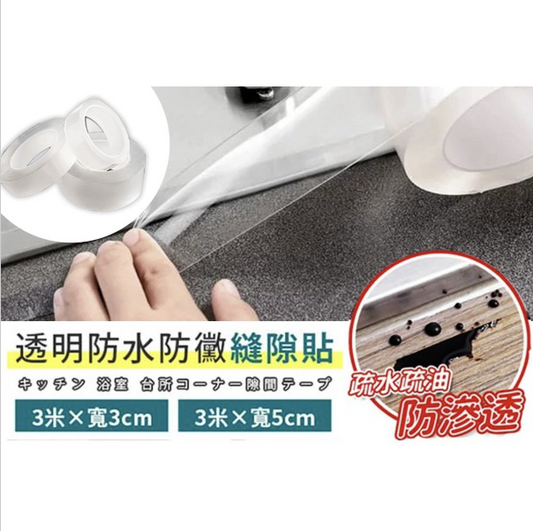 (3 meters long and 5cm wide) transparent anti-mold and waterproof gap stickers for kitchen and bathroom corners waterproof and anti-mold tape bathroom waterproof strips