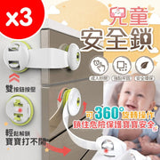 BABY SAFE green child safety lock double button push baby safety buckle baby buckle drawer lock cabinet lock refrigerator lock set of 3 safety lock plug protection plug