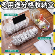 多功能分格收纳盒数据线收纳盒文具收纳盒杂物收纳盒家居整齐收纳饰物收纳盒电话座电话架装修架（透明色） 桌上及电线收纳