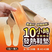Men's foot warmer patch, heating insole, foot patch, travel insole, soothes pain, soothes foot pain, relieves pain, repels cold, essential insole for European travel, warm pack, heated insole, heated insole, baby warm insole (men's size 40-43/1 pair) )