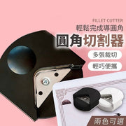 圓角切割器 圓角器 倒角器 美角器 圓角刀 裁紙刀 裁紙器 切圓角器 切角器 圓角裁切器 R4倒角器（黑色）