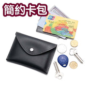 New simple card holder, coin purse, integrated card holder, compact coin package, meal card bag, driver's license holder, black ultra-thin card holder, Octopus set, card holder