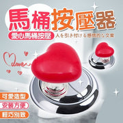 Toilet press love toilet button flush press toilet water tank button wardrobe handle drawer handle heart-shaped press (2cm small base/red)