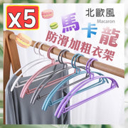 5 multi-purpose non-marking non-slip semi-circular windproof clothes drying racks (5 sets/random colors) clothes hangers and trouser racks