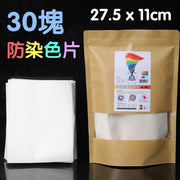 日本防染色衣服洗衣纸防串混色30片装机洗吸色母片防褪色片.洗衣机洗衫必备产品日本畅销洗衣防染色锁色抗菌除螨吸色片x 1盒30pc 吸色片洗衣吸色纸洗衣护色纸